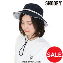 スヌーピー セール お揃い 帽子 ジョークール 【オーナー用】 | アウトレット sale 【返品交換不可】 紺 ネイビー アゴ紐付き ハット 春夏 春 夏 日...