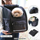 ペットパラダイス 犬 キャリーバッグ リュック 折畳み 小型犬 ハウス | 拡張 簡易ハウス 車 シートベルト固定 ペット用品 反射 夜 旅行 防災 便利 ペッ...