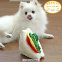ペットパラダイス 犬 おもちゃ 知育 ノーズワーク サンドイッチ | トイ TOY ノーズ ワーク ストレス解消 ぬいぐるみ おうちで遊ぼう おうち時間 ペット...