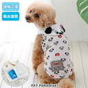 ディズニー 101匹わんちゃん ペットパラダイス 犬 服 夏 クール タンクトップ 小型犬 | ひんやり 接触冷感 保冷剤付き ペット 涼感 冷却 吸水速乾 ポ...
