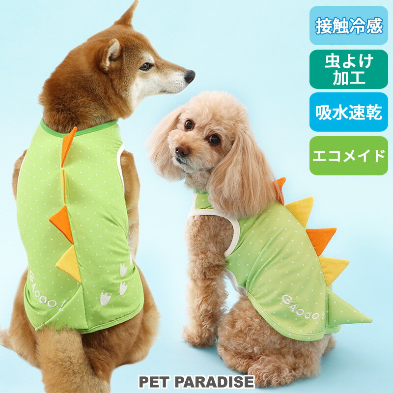 犬 服 春夏 犬 服 タンクトップ 小型犬 中型犬 大型犬 恐竜 接触冷感 | クール 虫除け 虫よけ おしゃれ 猫 なりきり ペットウェア 涼感 冷却 吸水速乾 クールマックス エコメイドのサムネイル
