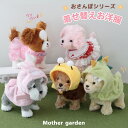 とことこおさんぽシリーズ専用のお洋服です。 お着替えのお世話もよろしくね♪
