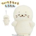 しろたん マスコットキーホルダー 12cm ついてきちゃうしろたん すやすやキーホルダーついたん ぬい撮り 手のひらサイズ あざらし アザラシ かわいい キャラクター 癒しグッズ おもちゃ プレゼント ギフト マザーガーデン
