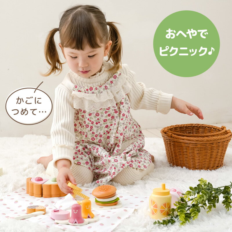 おままごとセット マザーガーデン 木製 ピクニックランチセット バスケット付き 食材いっぱい おままごと セット ままごとセット 木 おもちゃ 食材 ピクニック ランチ 木製おもちゃ 知育玩具 4歳 3歳 女の子 男の子 誕生日 プレゼント お祝い
