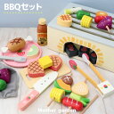 《販売累計9500個》 おままごと 食材いっぱい トング付き バーベキューセット マザーガーデン 木製 野いちご ままごと 木のおもちゃ 知育玩具 BBQセット...
