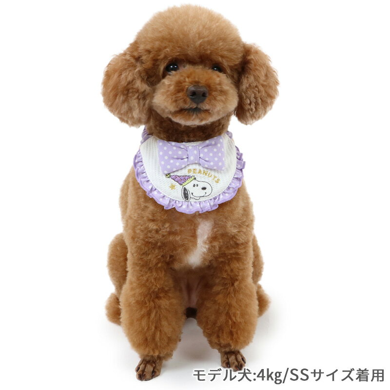 スヌーピー 犬 服 スタイ パーティ柄 フリル リボン 超小型犬 小型犬 | おしゃれ ...