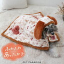 ペットパラダイス ディズニー わんわん物語 レディ 犬 服 冬 着る毛布 スナップボタン付き 小型犬 | フード付き 秋冬 毛布 ポンチョ 暖かい あったか ボ...