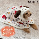 ペットパラダイス スヌーピー 犬 服 冬 うたたね柄 着る毛布 スナップボタン付き 小型犬 中型犬 大型犬 | フード付き 秋冬 冬服 毛布 ポンチョ 暖かい ...