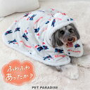 ペットパラダイス リサとガスパール 犬 服 冬 頬杖柄 着る毛布 スナップボタン付き 小型犬 | フード付き 秋冬 冬服 毛布 ポンチョ 暖かい あったか ボア...