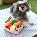 ペットパラダイス 犬 おもちゃ 知育玩具 ノーズワーク お弁当 サンドイッチ | セット 知育おもちゃ おべんとう ぬいぐるみ おもちゃセット トイ ストレス解...