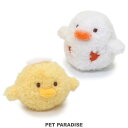 ペットパラダイス 猫 おもちゃ コロぴよツインズ ボール 音が鳴る | 秋冬 鈴 ねこ ネコ ぬいぐるみ オモチャ 玩具 かわいい おもしろ インスタ映え