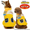 ミニオン ボブ 犬 服 冬 マフラー 付き 遠赤外線 綿入れ ベスト リード穴 小型犬 中型犬 | 秋冬 保温 暖かい 防寒 防寒対策 おでかけ お出かけ お散歩 おしゃれ かわいい