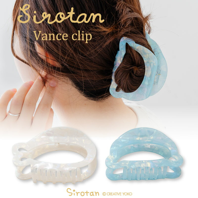 しろたん シルエットバンスクリップ 【単品】 《ブルー(正面) ホワイト(横向き)》ヘアクリップ バンスクリップ ヘアアクセサリー ヘアアクセ 髪留め ギフト ...