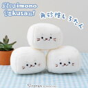 しろたん 角砂糖 【白いものたくさんシリーズ】 【店舗限定】白いもの ぬいぐるみ マスコット プチマスコット あざらし アザラシ かわいい キャラクター ギフト...