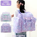 リュック 子供 マザーガーデン ユニコーン トラベルリュック 《フラワー柄/コットンキャンディ柄》 キッズ リュック 女の子 子ども リュックサック マチ拡張 ...
