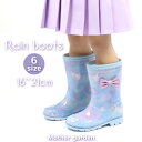 マザーガーデン キッズ用 レインブーツ ユニコーン 《ミルキーウェイ柄》 16/17/18/19/20/21cm 子供用 キッズ 長靴 雨靴 リボン 女の子 ジ...