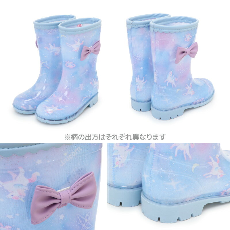 マザーガーデン キッズ用 レインブーツ ユニコーン 《ミルキーウェイ柄》 16/17/18...