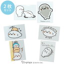 しろたん どこでも一緒しろたんステッカー 小 【2枚セット】 《【1.ひっぱりあげ/はりつき】 【2.ぴょこ/しろ吸い】 【3.まってます/つかれちゃった】》防...