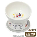 ペットパラダイス リサとガスパール 犬 食器 皿 高さのある えさ皿 朝食柄 小型犬 | 秋冬 餌皿 高め 食べやすい ごはん台 ご飯 餌入れ 安定 姿勢 シニ...