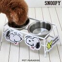 ペットパラダイス スヌーピー ウッドストック 犬 食器 ワイヤー えさ 皿 小2個 | ダブル スタンド 付き フードボウル 2連 ごはん 台 キャラクター プ...