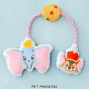 ペットパラダイス ディズニー ダンボ 犬 おもちゃ トイ ティモシー ロープトイ 音 鳴る | 笛 入り おうち時間 お家遊び ボール ロープ オモチャ ペットのおもちゃ ペットトイ ペット用 玩具 TOY かわいい おもしろ インスタ映え