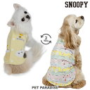 ペットパラダイス スヌーピー 犬 服 春 はじめて ベスト 背中開き 着せやすい リバーシブル 小型犬 中型犬 | 2Way おでかけ お出かけ お散歩 おさんぽ おしゃれ かわいい かっこいい ペットウェア ドッグウェア