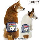ペットパラダイス スヌーピー ウッドストック 犬 服 春 マナーベルト 抗菌 防臭 小型犬 中型犬 大型犬 | 秋冬 男の子 マナーウエア オムツ おむつ おむ...
