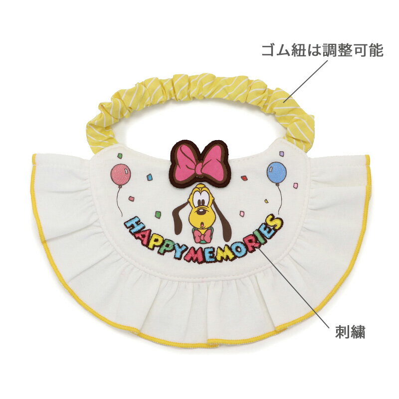ディズニー プルート 犬 服 パーティー スタ...の紹介画像3