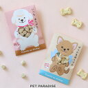犬 おやつ ありがとう プチギフト 2個セット 国産 | 鶏むね肉&レバー 信州産 りんご ビスケット プレゼント お礼 ご褒美 オヤツ ネット限定2種セット