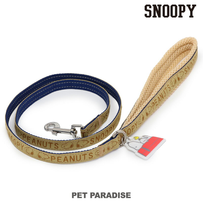 ペットパラダイス スヌーピー 犬 ジャガード織り リード 反射 チャーム付き 小型犬 | おでかけ お出かけ 夜の お散歩 おさんぽ おしゃれ かわいいのサムネイル