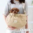 犬 キャリーバッグ くまちゃん キルティング ソフト スリング 超小型犬 1.5〜4kg | 飛び出し防止ストラップ コンパクトクーラー対応商品 肩がけ ショル...