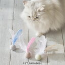 ペットパラダイス ディズニー おしゃれキャット 猫 おもちゃ シリコン ボール 羽 付き 3個セット | マリーちゃん ベルリオーズ トゥルーズ おうち時間 お...