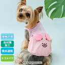 ディズニー くまのプーさん ピグレット 犬 服 夏服 クール 接触冷感 お顔 タンクトップ 小型犬 暑さ対策 | 虫対策 吸水 速乾 エコ メッシュ 着せやすい...