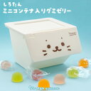 しろたん ミニコンテナ入り グミゼリー 4種 50gソフトゼリー グミ ソフトグミ 個包装 詰め合わせ ケース入り 雑貨 小物入れ スタッキング あざらし アザ...