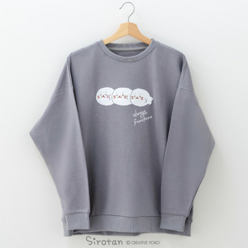 しろたん キャラクター トレーナー 《サガラふわふわ》 S/M/L/XL サイズ グレー レディース メンズ ユニセックス 長袖 トップス スウェット シンプル アウターウェア ルームウェア 春 秋 冬 部屋着 ゆったり アザラシ かわいい プレゼント