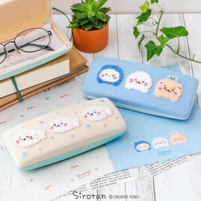 しろたん クロス付 サガラ刺繍 眼鏡ケース 【単品】 《しろたん お友達》 メガネケース めがねケース クロス付き メガネ拭き付き ハードケース おしゃれ 男女兼用 あざらし アザラシ かわいい キャラクター しろたんお友だち ギフト プレゼント マザーガーデン