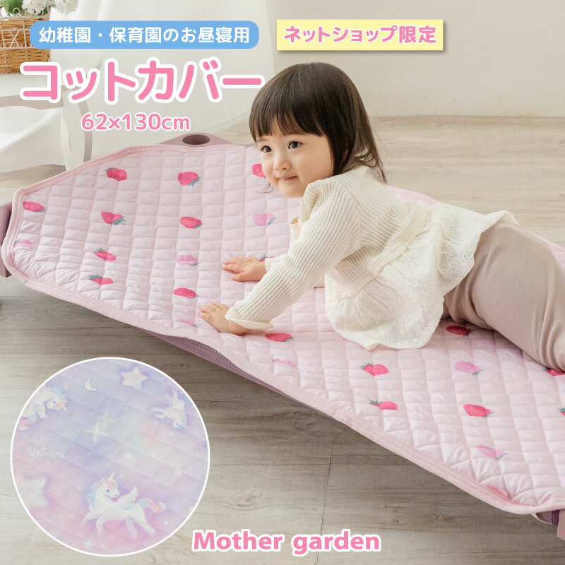 楽天市場】野いちご クッション マザーガーデンの通販