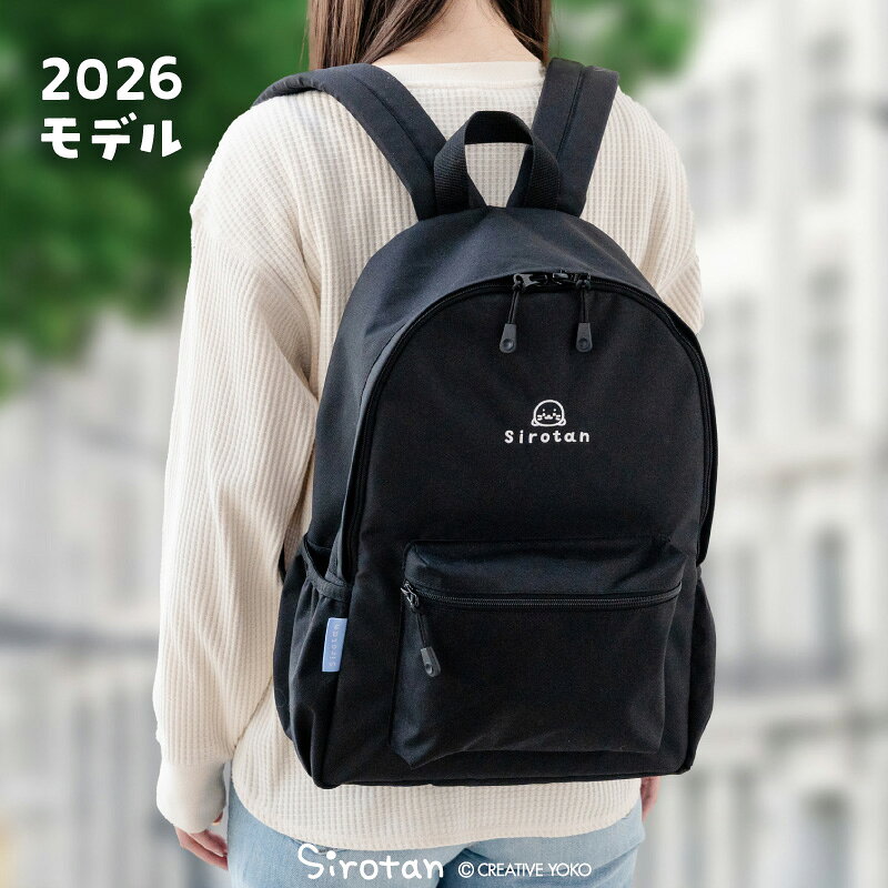Rakuten - しろたん シンプルリュックリュックサック バックパック デイパック 鞄 通勤 通学 レジャー 新生活 新生活応援 男女兼用 黒色 あざらし アザラシ かわいい キャラクター おしゃれ プレゼント ギフト マザーガーデン