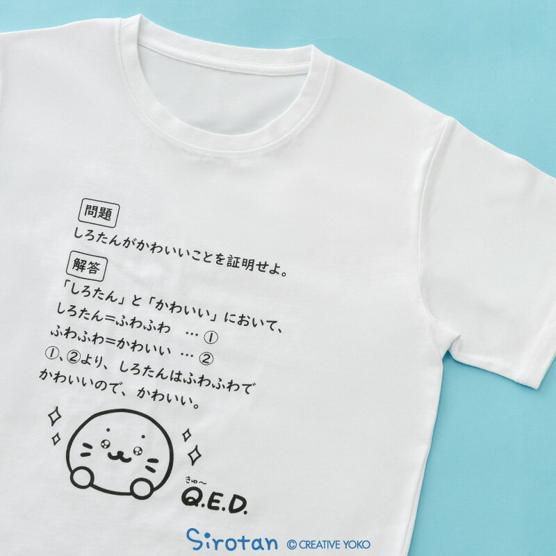 しろたん Tシャツ 半袖 レディース メンズ 白色 S/M/L/XL 《きゅ～.E.D.》ユニセックス 男女兼用 大人 カジュアル お揃い カットソー tシャツ あざらし アザラシ かわいい キャラクター 春 夏 プリントTシャツ プレゼント ギフト マザーガーデン