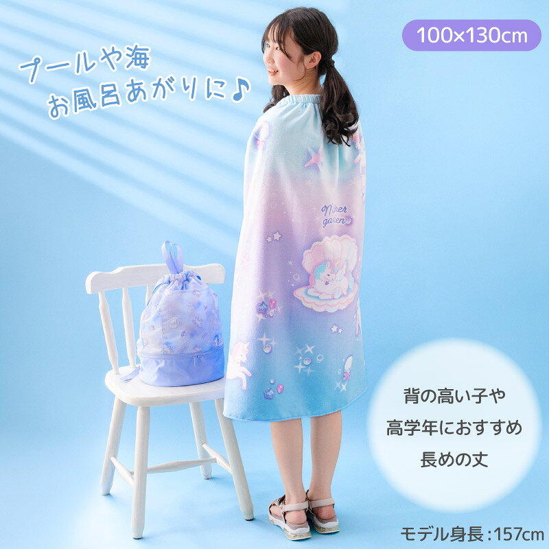 マザーガーデン&ペットパラダイスのマザーガーデン 水泳 ラップタオル 100×130cm 肩ひも付き 《ユニコーン/野いちご》 水泳タオル プールタオル お着替えタオル 巻きタオル プール タオル バスタオル マイクロファイバー 水遊び グッズ スイミング 水泳 海水浴 女の子 かわいい 小学生 中学生 ジュニア｜アングル3