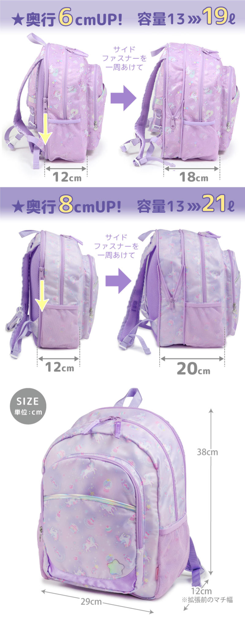 マザーガーデン リュック 子供 【Lサイズ】《ユニコーン/野いちご/ふわねこ/くま》 キッズ リュック 女の子 小学生 ジュニア リュックサック 遠足 旅行 小学生リュック こども 低学年 高学年 かわいい 女子 ジュニアバッグ 通学 プレゼント mini-marche-10035441 マザーガーデン&ペットパラダイス サンプル画像2