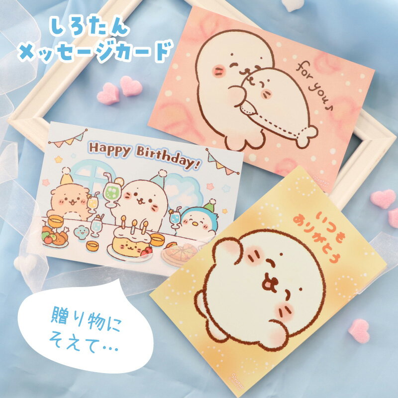 ��å����������� ��ñ�ʡۡ�HAPPY BIRTHDAY/���Ĥ⤢�꤬�Ȥ��ե��꡼�ƥ��󥰥����� �ץ쥼��� ���ե� £��ʪ �ݥ��ȥ����� �ϥ��������� ��ä�...