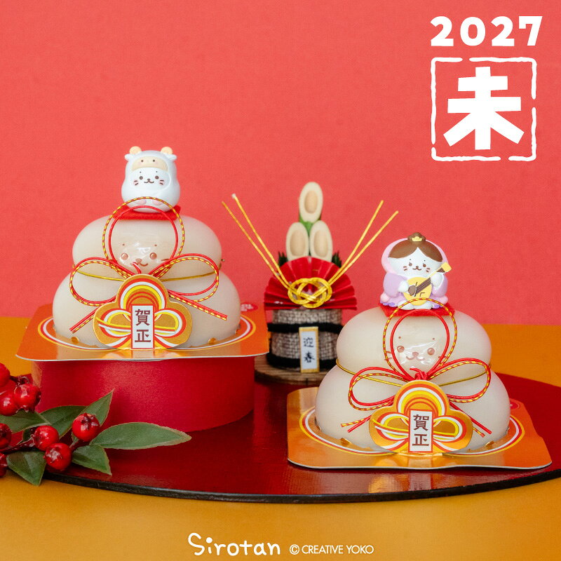しろたん お供え餅 鏡餅 【単品】 《干支未 弁財天》 国産 干支 縁起物 飾り ミニサイズ 4.5cm 未年 ひつじ 七福神 置物 お正月 2027 令和9年 2027年 マスコット付き フィギュア付き アザラシ かわいい キャラクター インテリア マザーガーデン TVアニメ『しろたん』