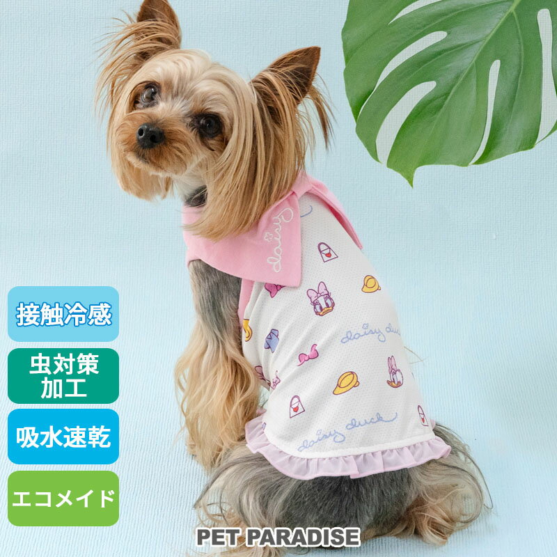 Rakuten - 【20％OFF】☆セール ディズニー デイジー ダック 犬 夏服 クール 接触冷感 おそろい エコメッシュ タンクトップ 小型犬 暑さ対策 | アウトレット sale 返品交換不可 ドナルド 虫対策 吸水 速乾 エコ メッシュ 着せやすい クールマックス エコメイド おでかけ お出かけ 夏