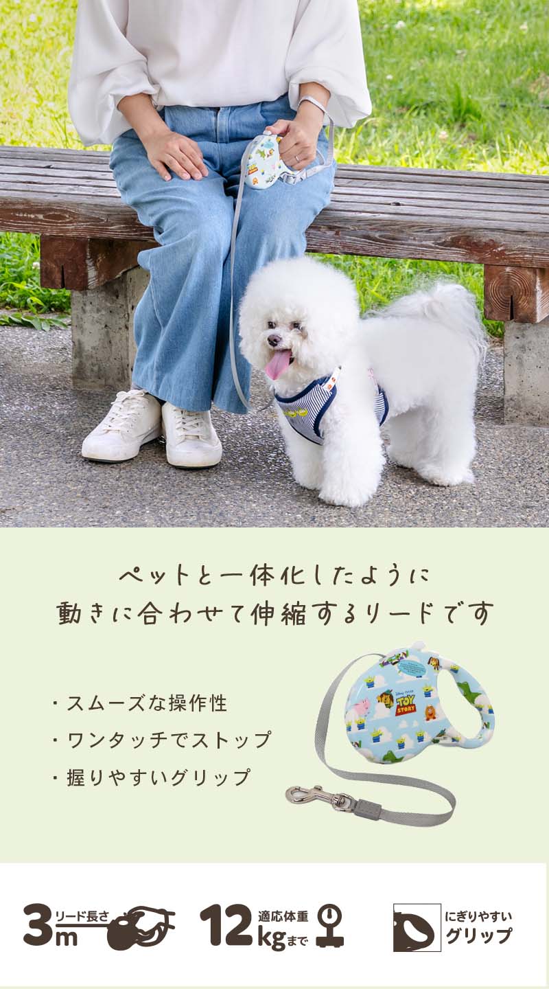 ペットパラダイス ディズニー トイ・ストーリー 犬 伸縮 リード 小型犬 | 軽量 ロ...