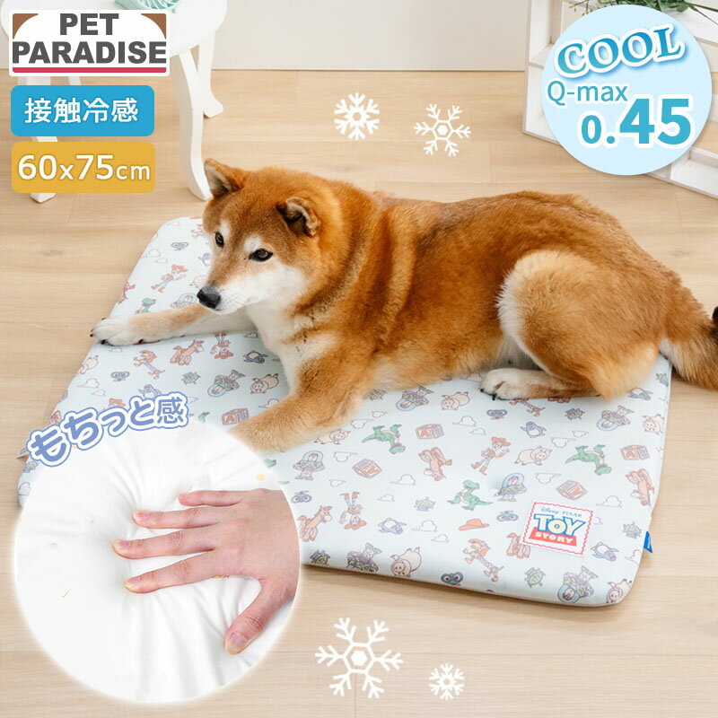 Rakuten - 【ペットパラダイス公式】 ディズニー トイ・ストーリー 犬 クール マット 夏 総柄 もちっと クールマット （75×60cm） | ブルー 涼しい ひんやり 接触冷感 洗える ペット 夏用 猫 ペットベッド 車