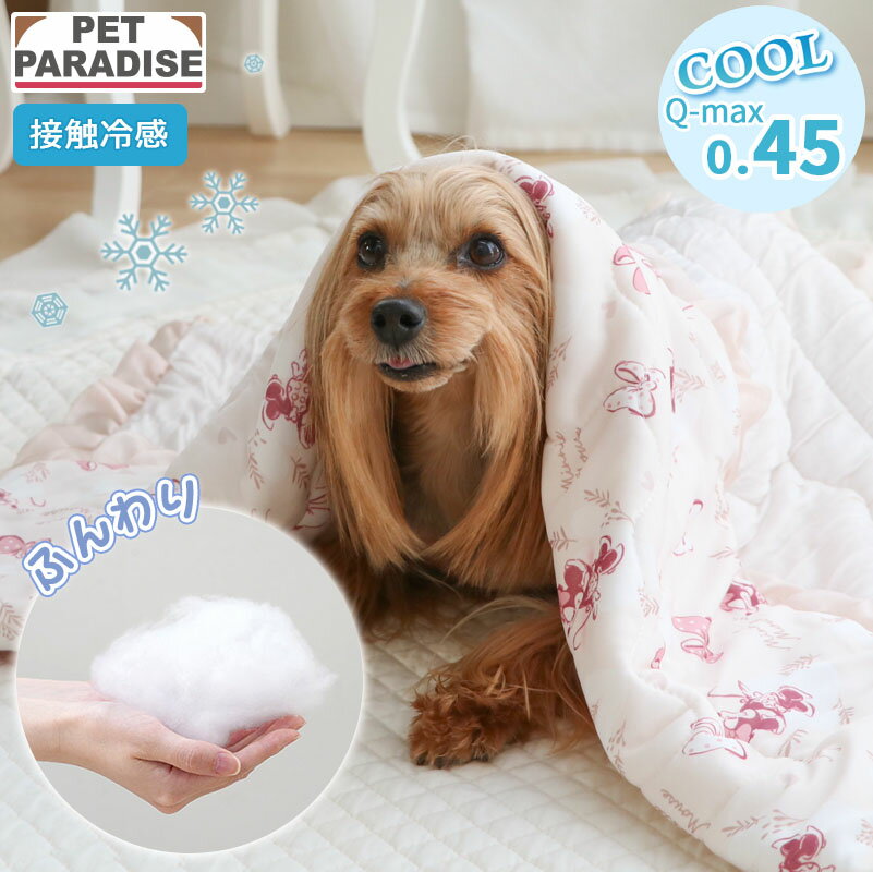Rakuten - 【ペットパラダイス公式】 ディズニー ミニーマウス 犬 ブランケット 夏用 もちっと クールブランケット | ピンク 接触冷感 洗える ペット クール ケット マット 猫 毛布 ひざ掛け ひんやり 冷却 冷感 涼感 車