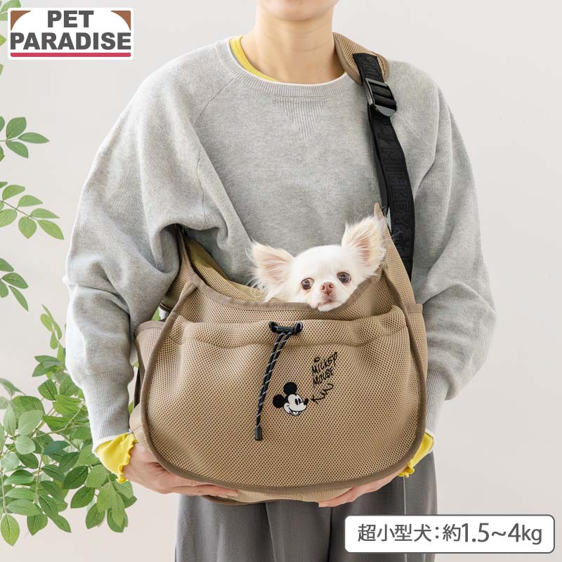 【ペットパラダイス公式】 ディズニー ミッキーマウス 犬 キャリーバッグ メッシュ スリング 超小型犬 | ブラウン 飛び出し防止ストラップ 中敷き 調整 収納 肩がけ キャリーケース キャリーバッグ 持ち運び 通院