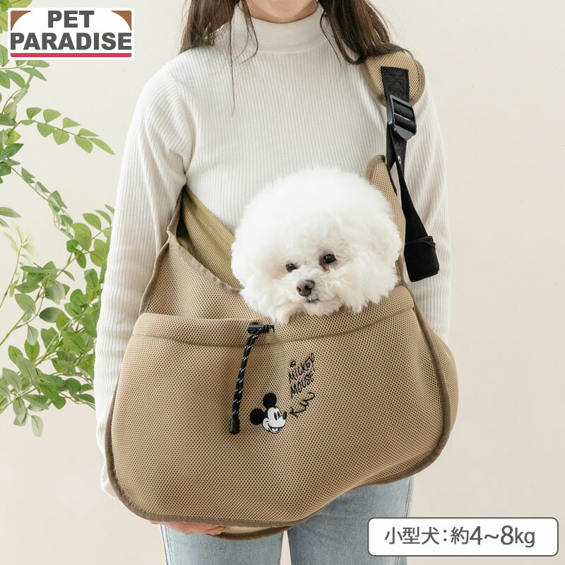 【ペットパラダイス公式】 ディズニー ミッキーマウス 犬 キャリーバッグ メッシュ スリング 小型犬 | ブラウン 飛び出し防止ストラップ 中敷き 調整 収納 肩がけ キャリーケース キャリーバッグ 持ち運び 通院