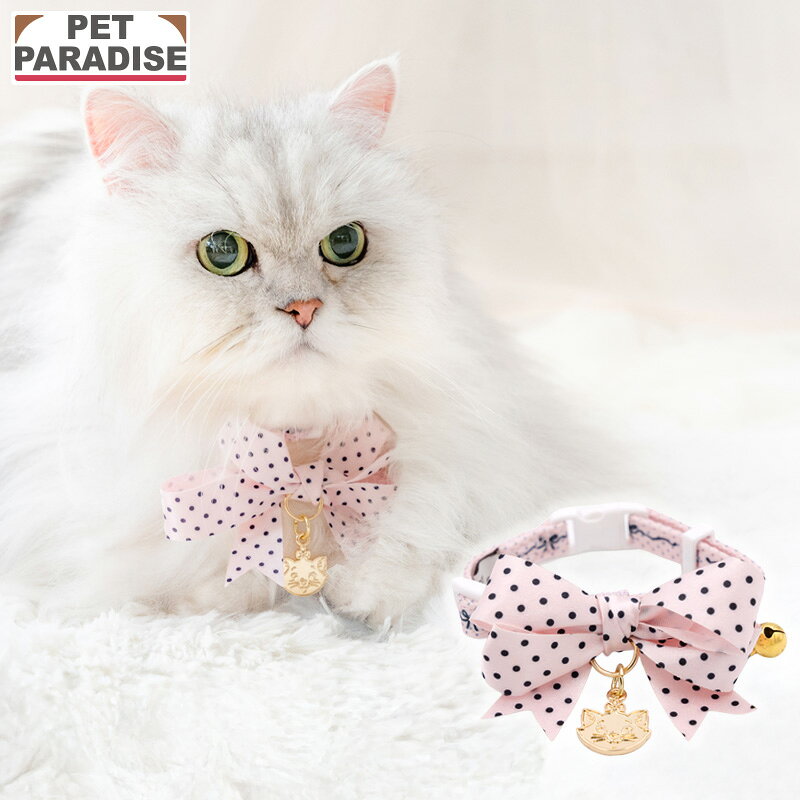 Rakuten - 【ペットパラダイス公式】 ディズニー おしゃれキャット 猫 首輪 マリーちゃん ドット リボン 首輪 | ピンク 鈴付き 音が鳴る 調整可能 かわいい おしゃれ ネコ ねこ cat
